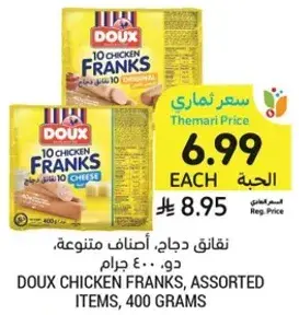 Doux Chicken Franks, Assorted Items, 400 grams