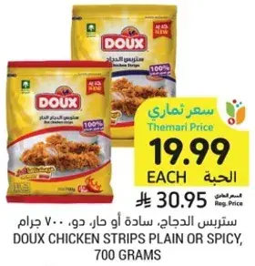 Doux Chicken Strips Plain or Spicy, 700 grams