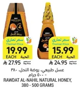 Rawdat Al-Nahil Natural Honey, 380-500 grams