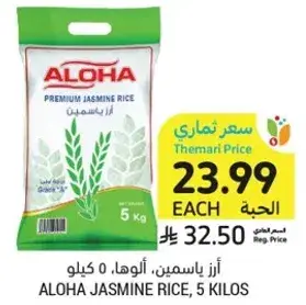 ALOHA JASMINE RICE, 5 KILOS