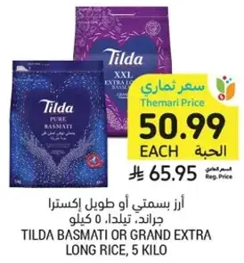 Tilda Basmati or Grand Extra Long Rice, 5 kilos