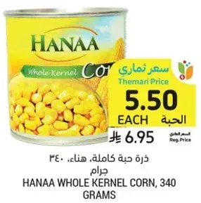 ذره حبه كامله، 340 جرام.