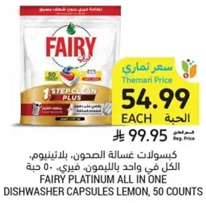Fairy Platinum All in One Dishwasher Capsules Lemon, 50 Counts