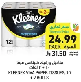 مناديل ورقيه، كيلينكس، 10 + 2 لفات
