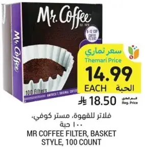 فلتر للقهوه، مستر كوفي، 100 حبه