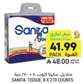 Sanita Tissue, 8 x 270 Counts