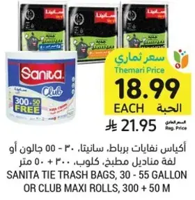 Sanita tie trash bags, 30 - 55 gallon or club maxi rolls, 300 + 50 m