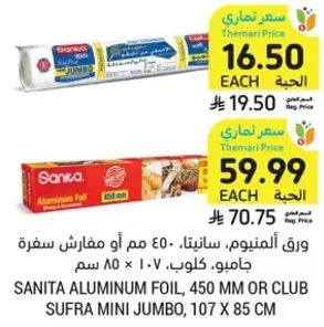 Sanita aluminum foil, 450 mm or club sufra mini jumbo, 107 x 85 cm