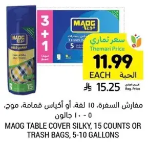 مفارش صفراء، 15 لفه، موك، 10 جالون