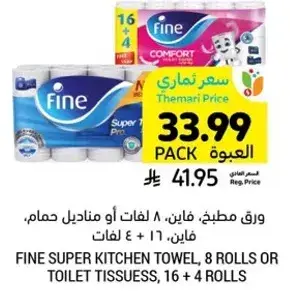 Fine Super Kitchen Towel, 8 rolls or toilet tissues, 16 + 4 rolls