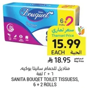 Sanita Bouquet Toilet Tissues, 6 + 2 rolls