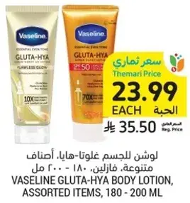 Vaseline Gluta-Hya Body Lotion, Assorted Items, 180 - 200 ml