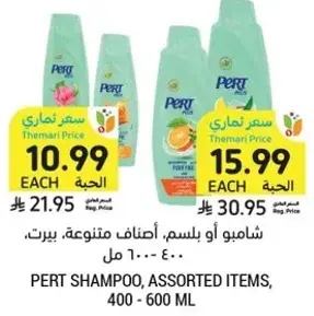 شامبو او بلس، اصناف متنوعه، بيرت، 400 - 600 مل.