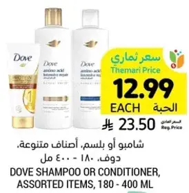 شامبو او بلسم، دوف، اصناف متنوعه، ١٨٠ - ٤٠٠ مل