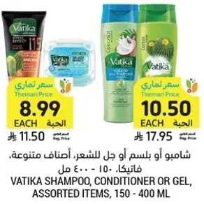 شامبو او جل لشعر فاتكا، اصناف متنوعه، 150 - 400 مل.