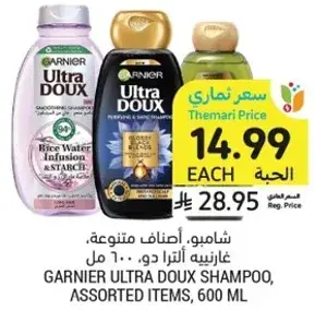 شامبو غارنييه الترا دو، اصناف متنوعه، 600 مل.