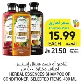 شامبو او بلسم هيربال ايسنس، اصناف مختاره، 400 مل.