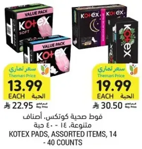 Kotex Pads, Assorted Items, 14 - 40 counts