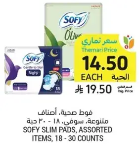 Sofy slim pads, assorted items, 18 - 30 counts