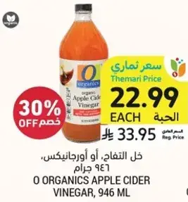 O ORGANICS APPLE CIDER VINEGAR, 946 ML