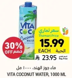 VITA COCONUT WATER, 1000 ML