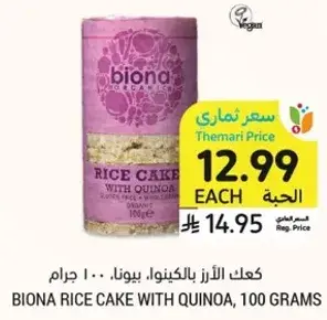 Biona Rice Cake with Quinoa, 100 grams