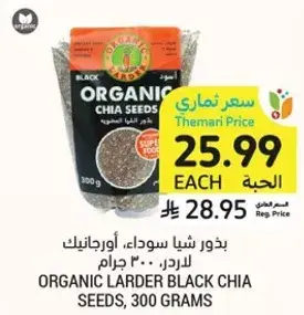 Organic Larder Black Chia Seeds, 300 grams