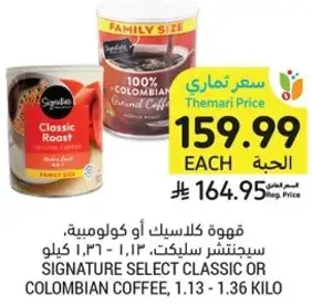 قهوه كلاسيك او كولومبي، ستيجنتر سليك، 1.13 - 1.36 كيلو.