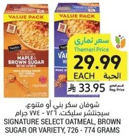 شوفان بني او متنوع، ستيجنتر سليك، 726 - 774 جرام.