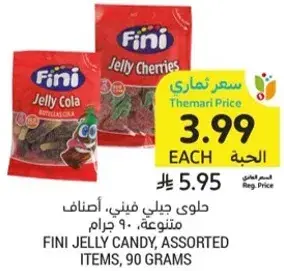 حلوي جلي فني، اصناف متنوعه، 90 جرام.