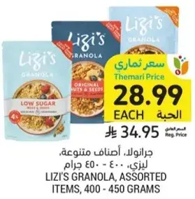 Lizi's granola, assorted items, 400 - 450 grams.