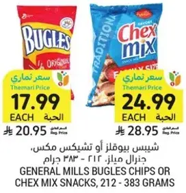 شيبس بيوقلز، 212-383 جرام