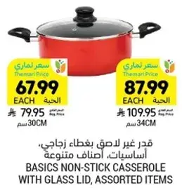 Basics non-stick casserole with glass lid assorted items.