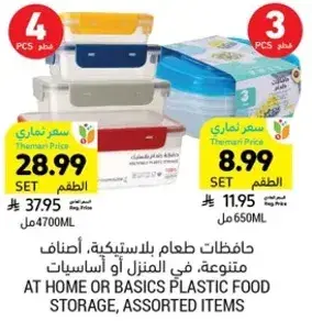 At home or basics plastic food storage, assorted items.