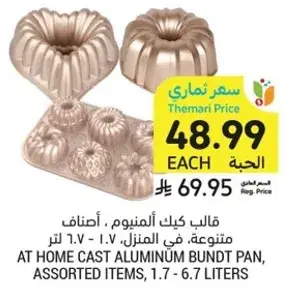 At home cast aluminum bundt pan, assorted items.