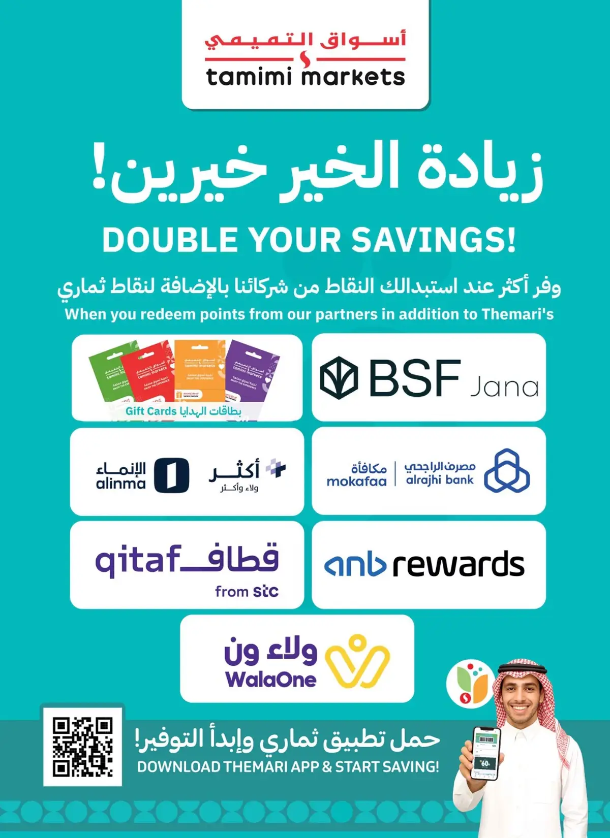 العروض الاسبوعية - صفحة 10
