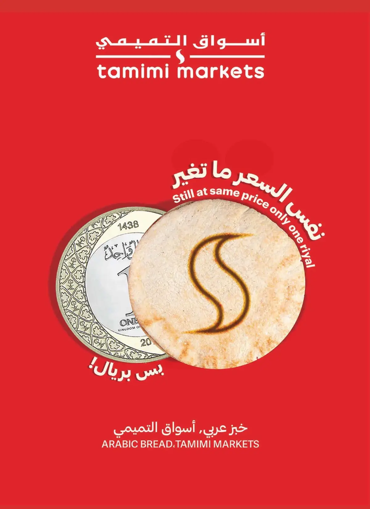 العروض الاسبوعية - صفحة 13
