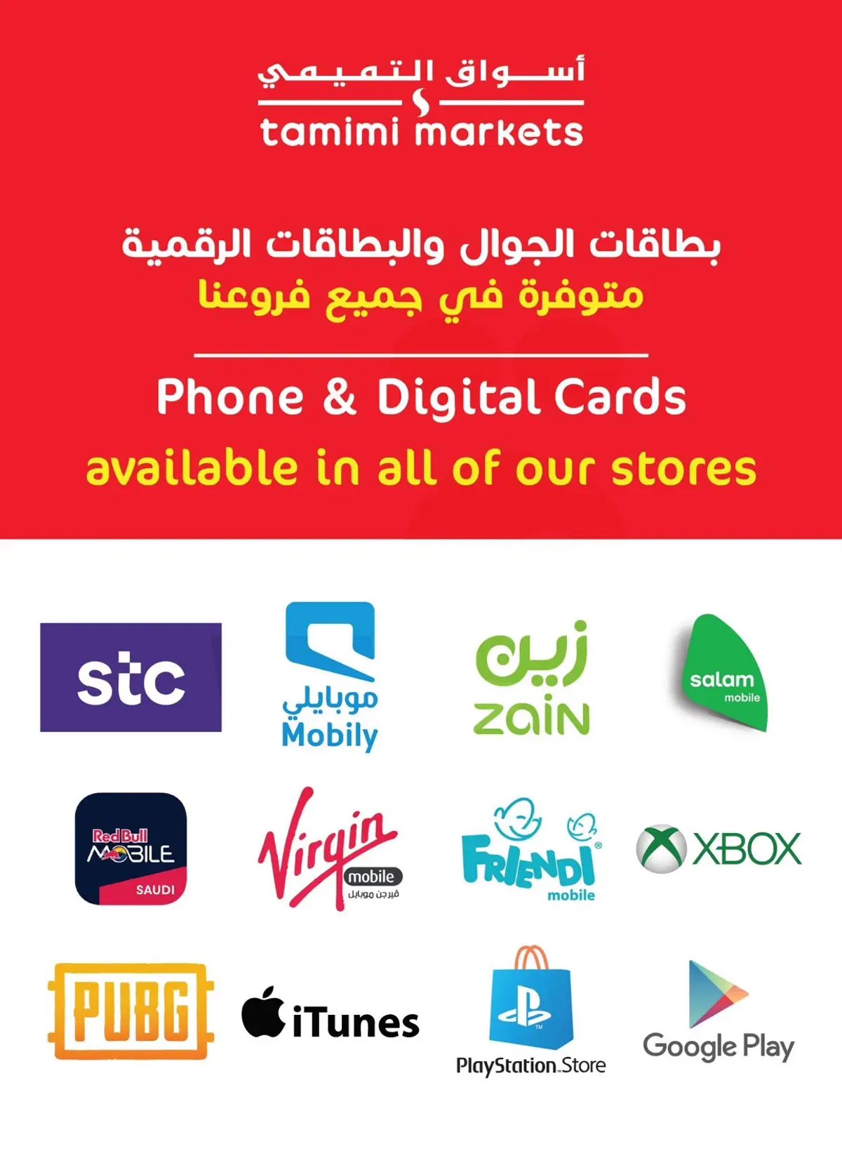 العروض الاسبوعية - صفحة 19
