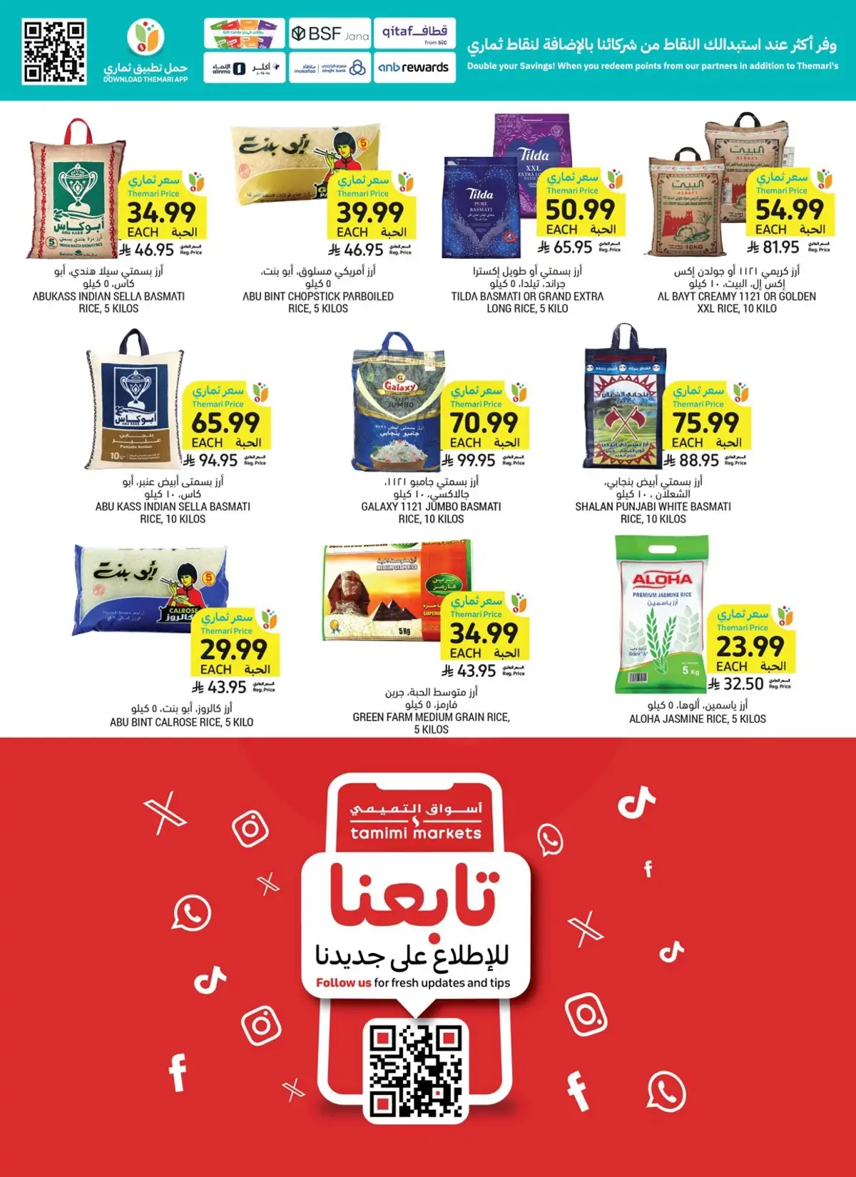 العروض الاسبوعية - صفحة 27