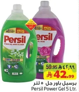 برسيل باور جل 5 لتر