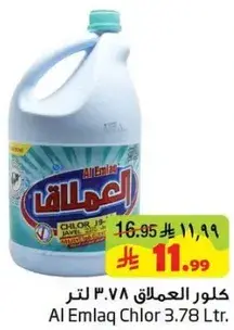 كلور العمالقه 3.78 لتر