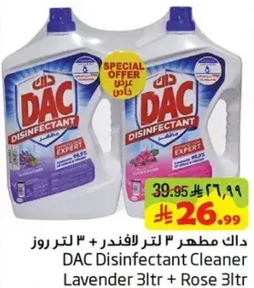 داك مطهر 3 لتر لافندر + 3 لتر روز