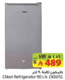 كليكون ثلاجه 90 لتر