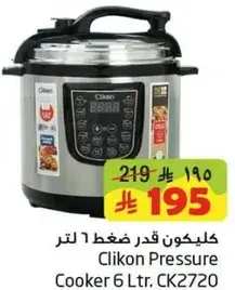 كلينكون قدر ضغط