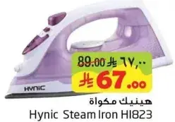 هيونيك مكواه
