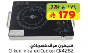 Clikon Infrared Cooker CK4282