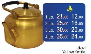 ابريق