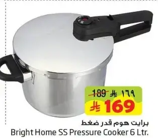 Bright Home SS Pressure Cooker