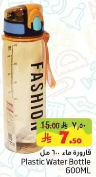 Plastic Water Bottle 600ML