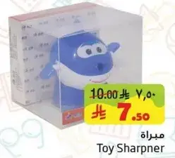 Toy Sharpener